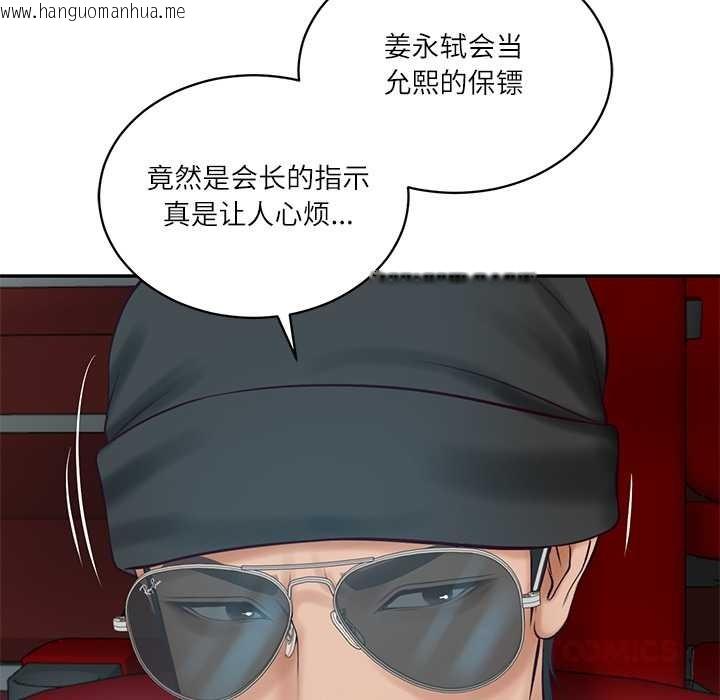 韩国漫画财阀家的女婿韩漫_财阀家的女婿-第57话在线免费阅读-韩国漫画-第120张图片