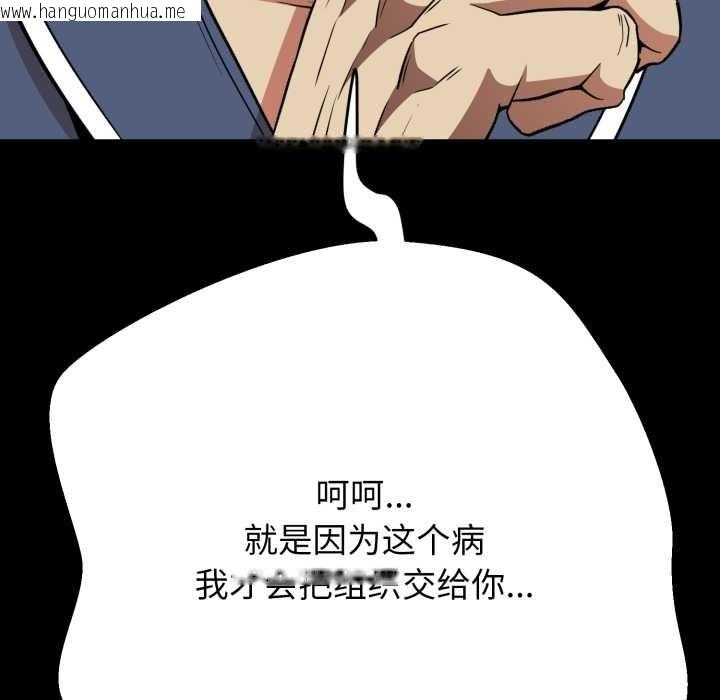 韩国漫画黑帮千金养成记/刺龙刺凤的女友韩漫_黑帮千金养成记/刺龙刺凤的女友-第2话在线免费阅读-韩国漫画-第97张图片