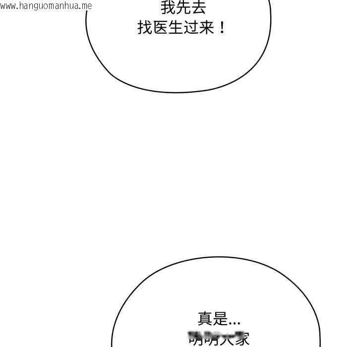韩国漫画耳边的初恋鬼神韩漫_耳边的初恋鬼神-第7话在线免费阅读-韩国漫画-第133张图片