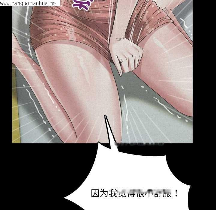 韩国漫画房间里的心跳韩漫_房间里的心跳-第11话在线免费阅读-韩国漫画-第106张图片