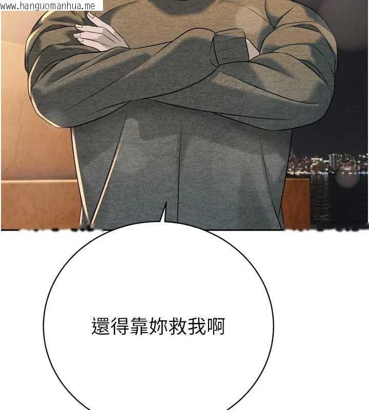 韩国漫画暴君会长的娇媳们韩漫_暴君会长的娇媳们-第16话-看我灌爆妳…!在线免费阅读-韩国漫画-第73张图片