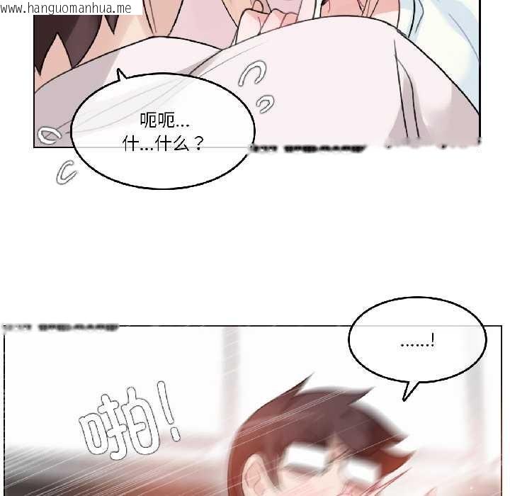 韩国漫画无与伦比的日常韩漫_无与伦比的日常-第32话在线免费阅读-韩国漫画-第55张图片