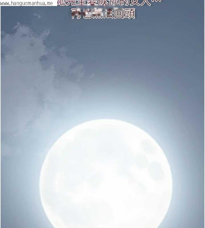 韩国漫画花容湿色:取花点韩漫_花容湿色:取花点-第80话-秋香小姐是属于我的在线免费阅读-韩国漫画-第55张图片