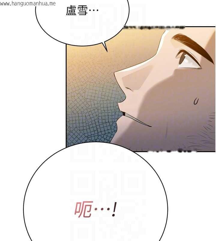 韩国漫画暴君会长的娇媳们韩漫_暴君会长的娇媳们-第16话-看我灌爆妳…!在线免费阅读-韩国漫画-第88张图片