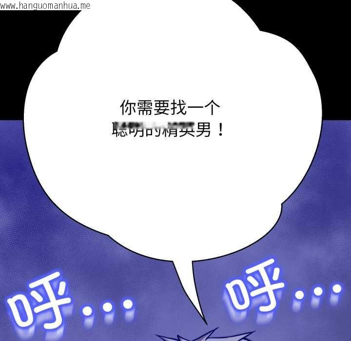 韩国漫画黑帮千金养成记/刺龙刺凤的女友韩漫_黑帮千金养成记/刺龙刺凤的女友-第2话在线免费阅读-韩国漫画-第106张图片