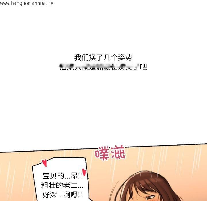 韩国漫画难以置信的故事！韩漫_难以置信的故事！-第20话在线免费阅读-韩国漫画-第77张图片