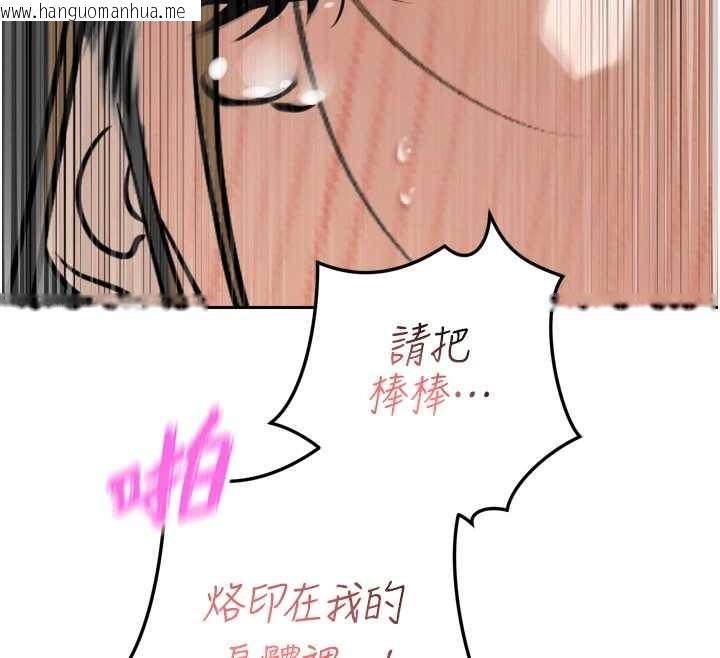 韩国漫画暴君会长的娇媳们韩漫_暴君会长的娇媳们-第16话-看我灌爆妳…!在线免费阅读-韩国漫画-第141张图片