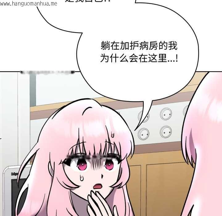 韩国漫画耳边的初恋鬼神韩漫_耳边的初恋鬼神-第7话在线免费阅读-韩国漫画-第63张图片