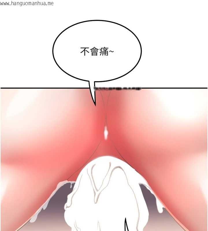 韩国漫画大凤村妇女会韩漫_大凤村妇女会-第25话-挑战巨根的女勇者在线免费阅读-韩国漫画-第123张图片