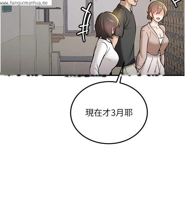 韩国漫画新生老司机韩漫_新生老司机-第11话-让我尝尝你的费南雪在线免费阅读-韩国漫画-第15张图片