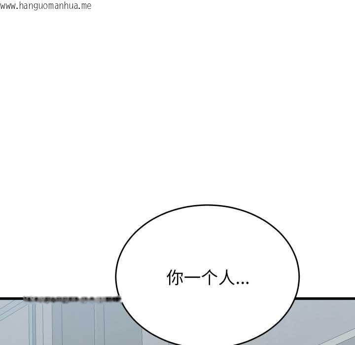韩国漫画少爷的替身韩漫_少爷的替身-第29话在线免费阅读-韩国漫画-第174张图片