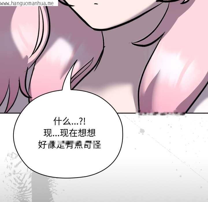 韩国漫画耳边的初恋鬼神韩漫_耳边的初恋鬼神-第7话在线免费阅读-韩国漫画-第96张图片