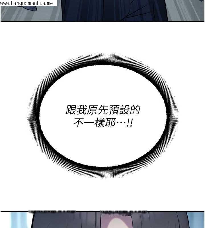 韩国漫画校园禁播角落韩漫_校园禁播角落-第13话-第一次自慰给陌生人看在线免费阅读-韩国漫画-第44张图片