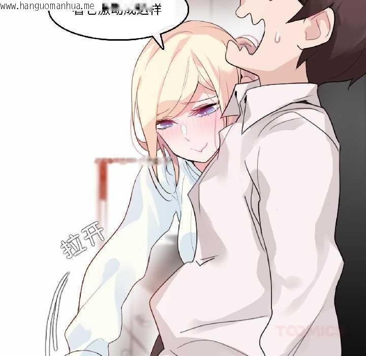 韩国漫画无与伦比的日常韩漫_无与伦比的日常-第32话在线免费阅读-韩国漫画-第58张图片