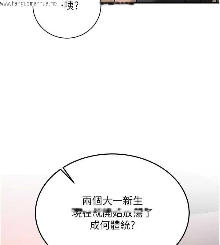 韩国漫画新生老司机韩漫_新生老司机-第11话-让我尝尝你的费南雪在线免费阅读-韩国漫画-第51张图片