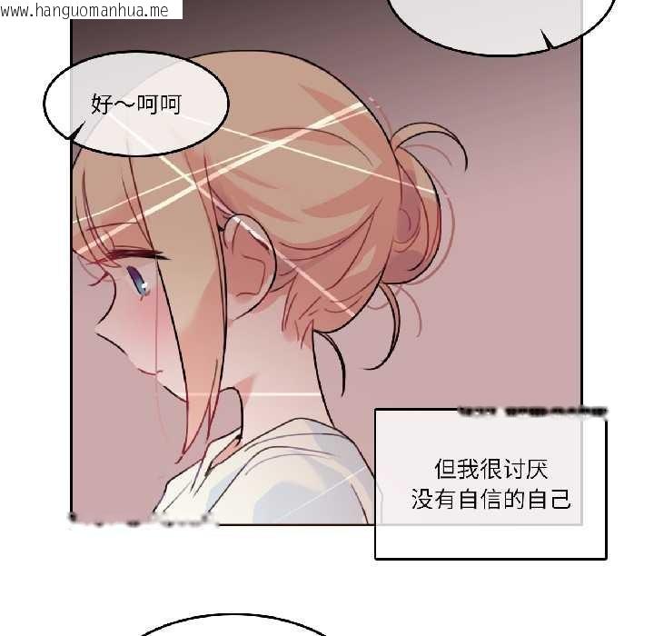 韩国漫画无与伦比的日常韩漫_无与伦比的日常-第32话在线免费阅读-韩国漫画-第41张图片