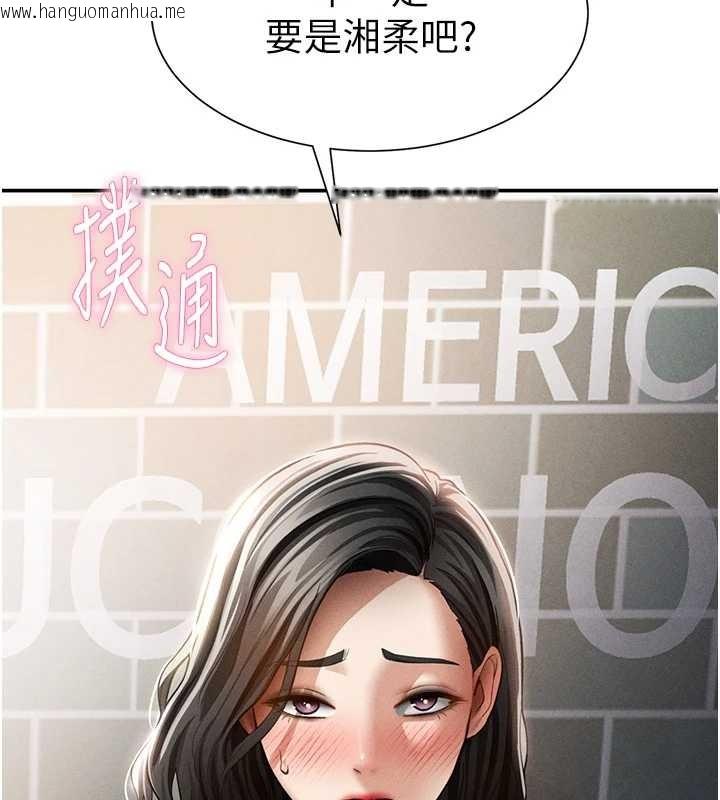 韩国漫画私密视角韩漫_私密视角-第57话-我来代替湘柔…在线免费阅读-韩国漫画-第16张图片