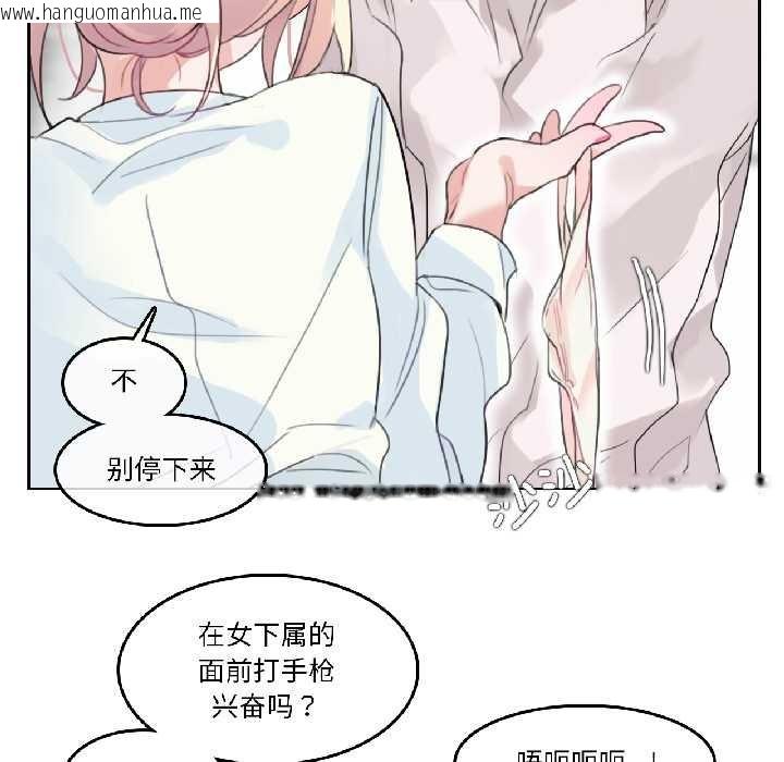 韩国漫画无与伦比的日常韩漫_无与伦比的日常-第32话在线免费阅读-韩国漫画-第72张图片