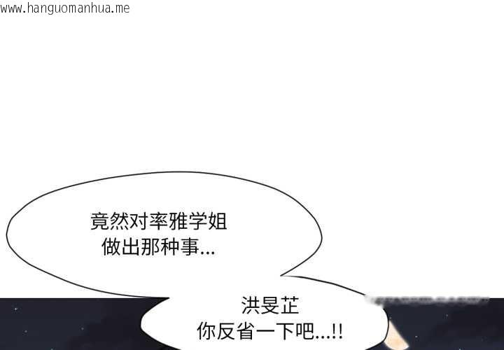 韩国漫画换身恋人韩漫_换身恋人-第23话在线免费阅读-韩国漫画-第1张图片