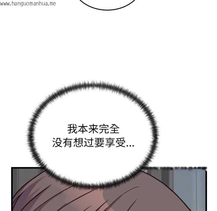 韩国漫画少爷的替身韩漫_少爷的替身-第29话在线免费阅读-韩国漫画-第154张图片