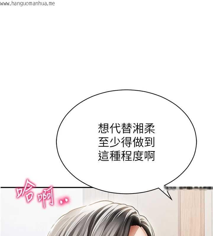 韩国漫画私密视角韩漫_私密视角-第57话-我来代替湘柔…在线免费阅读-韩国漫画-第122张图片