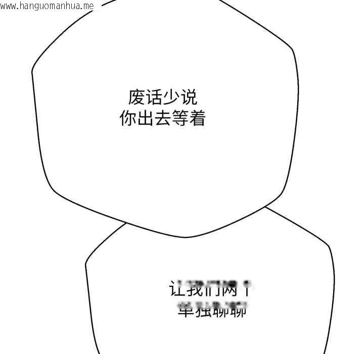 韩国漫画黑帮千金养成记/刺龙刺凤的女友韩漫_黑帮千金养成记/刺龙刺凤的女友-第3话在线免费阅读-韩国漫画-第122张图片