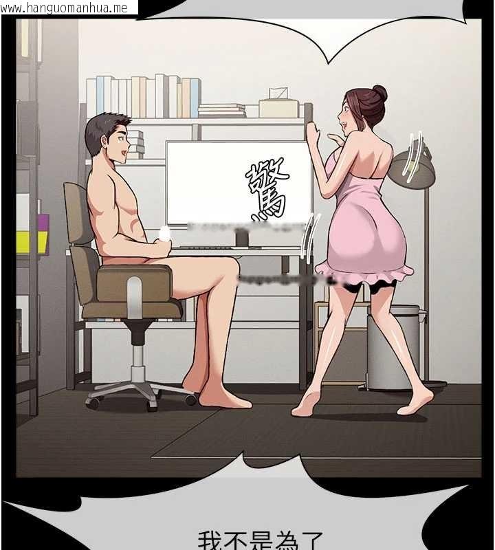 韩国漫画尸变家园:以身相许韩漫_尸变家园:以身相许-第21话-用心的乳交服务在线免费阅读-韩国漫画-第73张图片