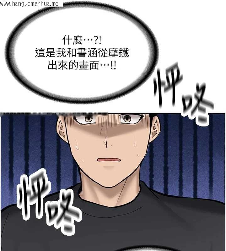 韩国漫画新生老司机韩漫_新生老司机-第11话-让我尝尝你的费南雪在线免费阅读-韩国漫画-第55张图片