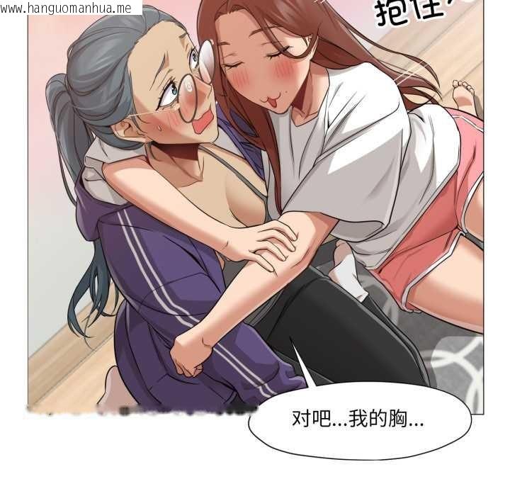 韩国漫画换身恋人韩漫_换身恋人-第23话在线免费阅读-韩国漫画-第80张图片