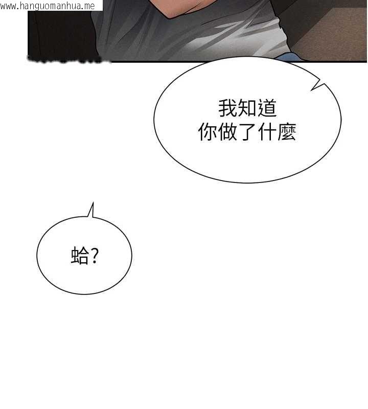 韩国漫画私密视角韩漫_私密视角-第57话-我来代替湘柔…在线免费阅读-韩国漫画-第7张图片