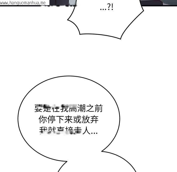 韩国漫画少爷的替身韩漫_少爷的替身-第29话在线免费阅读-韩国漫画-第134张图片