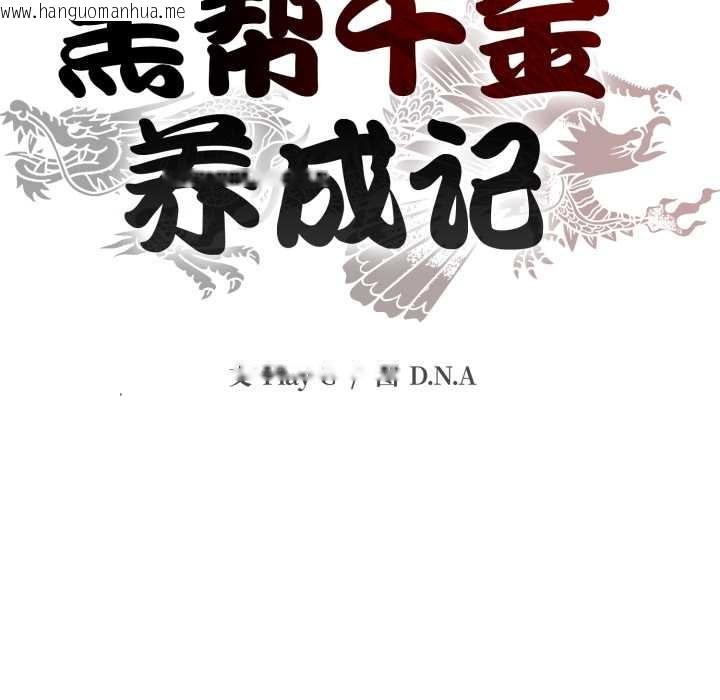 韩国漫画黑帮千金养成记/刺龙刺凤的女友韩漫_黑帮千金养成记/刺龙刺凤的女友-第3话在线免费阅读-韩国漫画-第40张图片