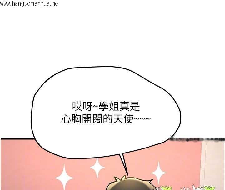 韩国漫画新生老司机韩漫_新生老司机-第11话-让我尝尝你的费南雪在线免费阅读-韩国漫画-第93张图片