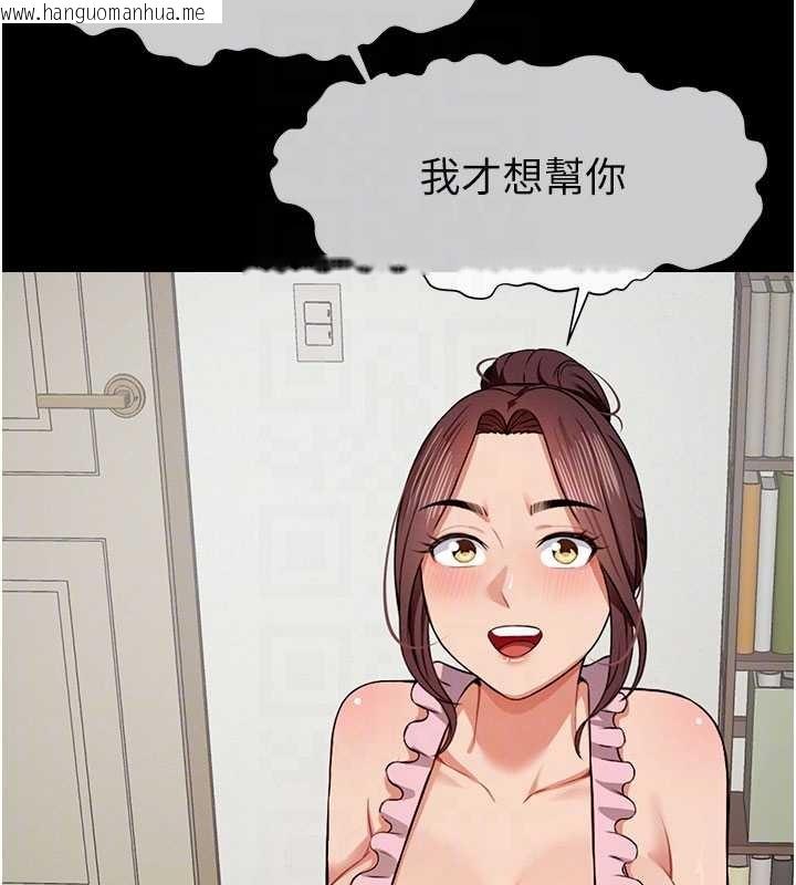 韩国漫画尸变家园:以身相许韩漫_尸变家园:以身相许-第21话-用心的乳交服务在线免费阅读-韩国漫画-第75张图片