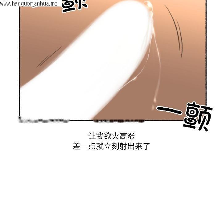 韩国漫画难以置信的故事！韩漫_难以置信的故事！-第20话在线免费阅读-韩国漫画-第56张图片