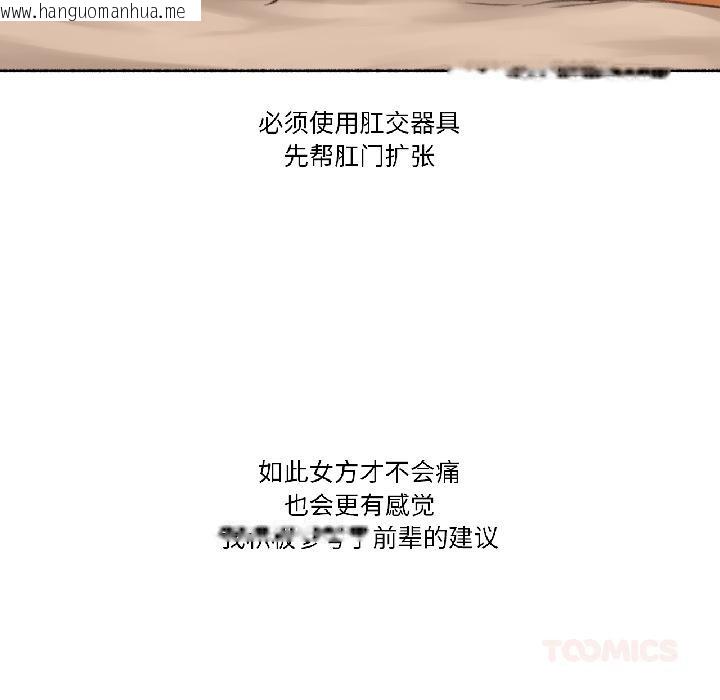 韩国漫画难以置信的故事！韩漫_难以置信的故事！-第20话在线免费阅读-韩国漫画-第18张图片