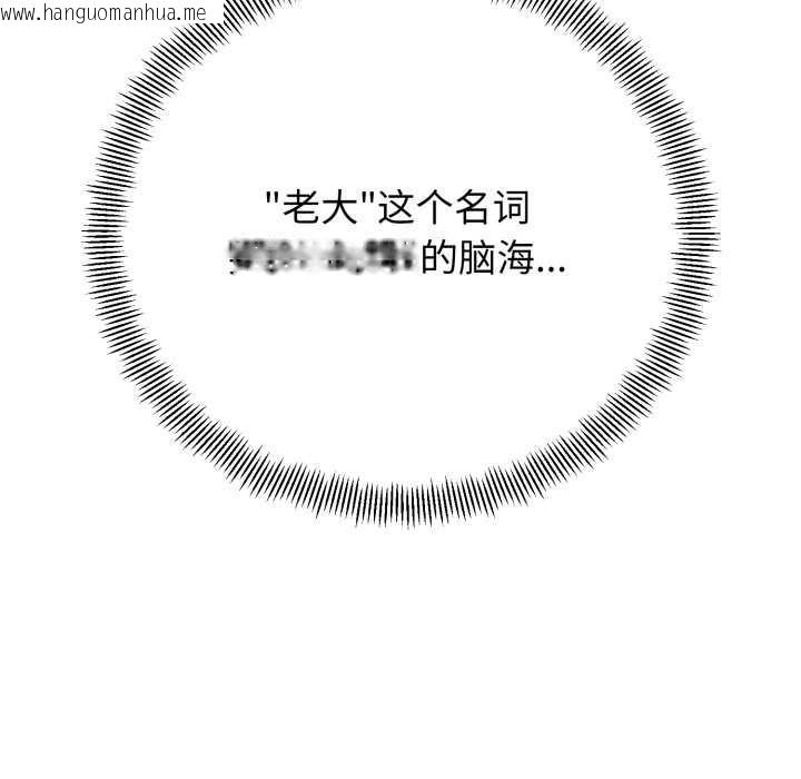 韩国漫画黑帮千金养成记/刺龙刺凤的女友韩漫_黑帮千金养成记/刺龙刺凤的女友-第1话在线免费阅读-韩国漫画-第263张图片