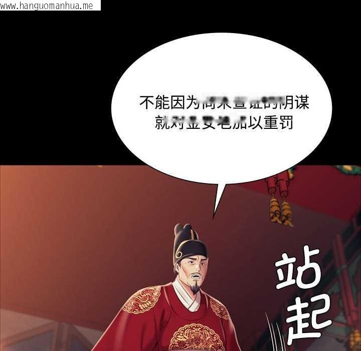 韩国漫画小姐韩漫_小姐-第98话在线免费阅读-韩国漫画-第88张图片