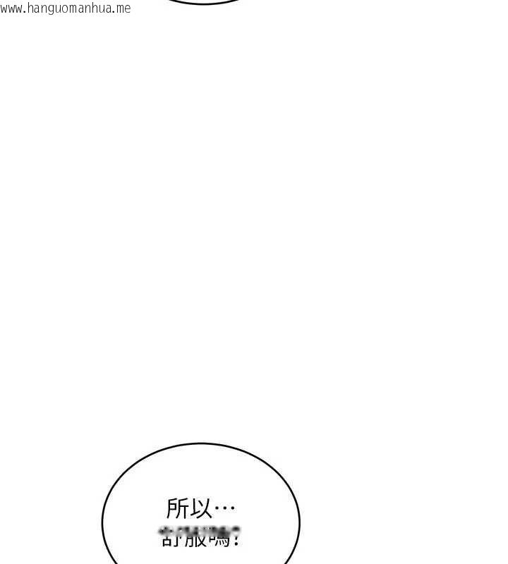 韩国漫画新生老司机韩漫_新生老司机-第11话-让我尝尝你的费南雪在线免费阅读-韩国漫画-第95张图片