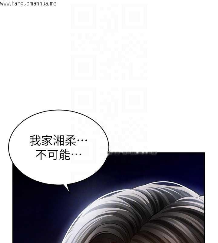 韩国漫画私密视角韩漫_私密视角-第57话-我来代替湘柔…在线免费阅读-韩国漫画-第58张图片