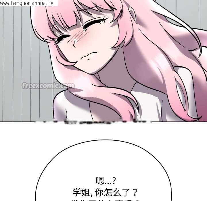 韩国漫画耳边的初恋鬼神韩漫_耳边的初恋鬼神-第7话在线免费阅读-韩国漫画-第130张图片