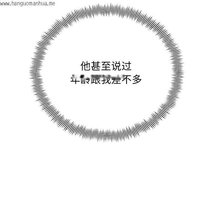 韩国漫画黑帮千金养成记/刺龙刺凤的女友韩漫_黑帮千金养成记/刺龙刺凤的女友-第1话在线免费阅读-韩国漫画-第272张图片
