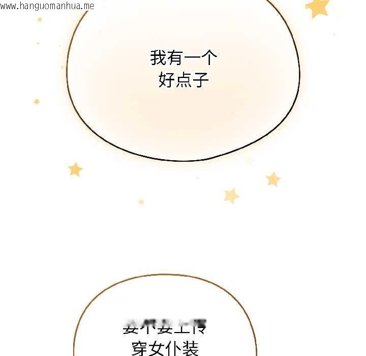 韩国漫画硬也要拍完韩漫_硬也要拍完-第17话在线免费阅读-韩国漫画-第92张图片