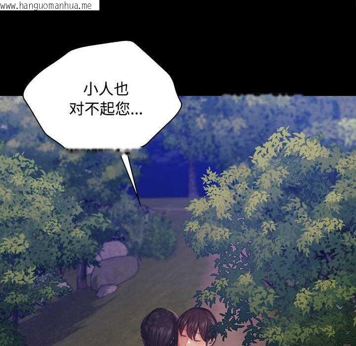 韩国漫画小姐韩漫_小姐-第98话在线免费阅读-韩国漫画-第50张图片