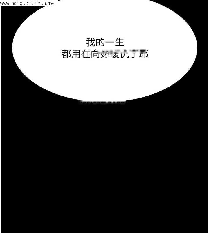 韩国漫画复仇母女丼韩漫_复仇母女丼-第129话-健身房的不速之客在线免费阅读-韩国漫画-第140张图片