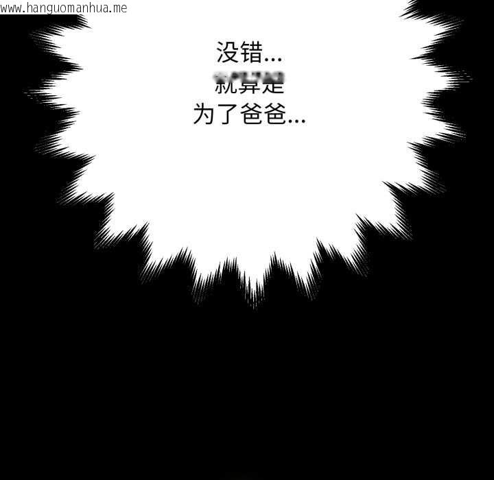 韩国漫画黑帮千金养成记/刺龙刺凤的女友韩漫_黑帮千金养成记/刺龙刺凤的女友-第2话在线免费阅读-韩国漫画-第113张图片