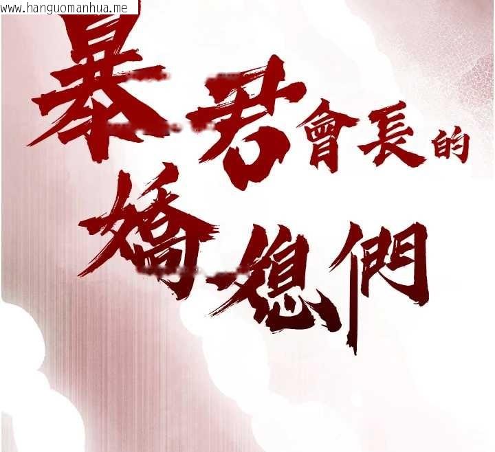 韩国漫画暴君会长的娇媳们韩漫_暴君会长的娇媳们-第16话-看我灌爆妳…!在线免费阅读-韩国漫画-第14张图片