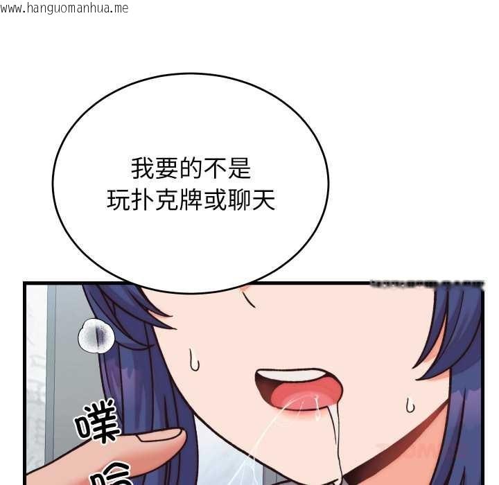 韩国漫画少爷的替身韩漫_少爷的替身-第29话在线免费阅读-韩国漫画-第44张图片