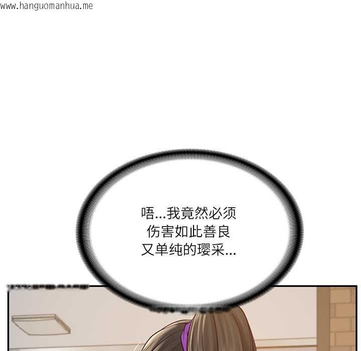 韩国漫画财阀家的女婿韩漫_财阀家的女婿-第57话在线免费阅读-韩国漫画-第31张图片