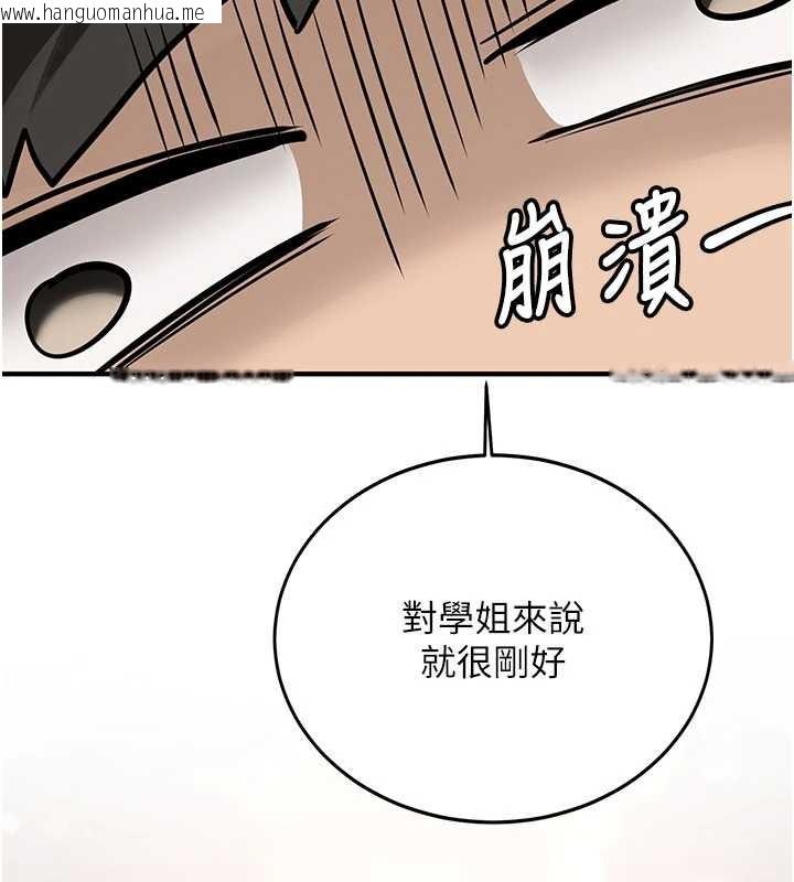 韩国漫画新生老司机韩漫_新生老司机-第11话-让我尝尝你的费南雪在线免费阅读-韩国漫画-第137张图片